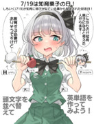 7/19は知育菓子の日！