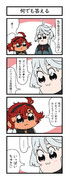 何でも答える