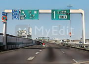 首都高の用賀出口