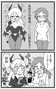 あなたの愛息、どちらに任せる？