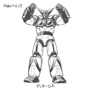 ゲッターロボ