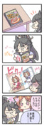 本を読むナリタブライアン。