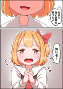 ルーミア「…あまり強い言葉を使うなよ」