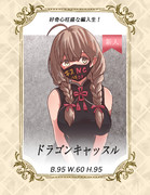 新人コンパニオン　入店しました