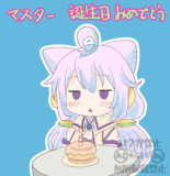 マスター誕生日おめでとう