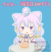 マスター誕生日おめでとう