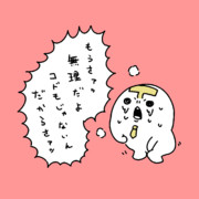 【フリー素材】限界中腰トレーナー