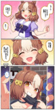 信じて送り出した娘が…