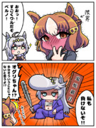 ベルノとオグリとアウトロー