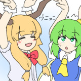 見なよ…オレの大妖精を…