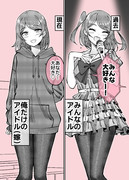 アイドルの過去と現在
