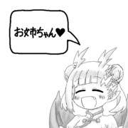 好きな子供部屋ドラゴン発表ドラゴン