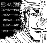 恒例行事