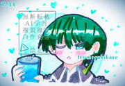 翠くんの水分（翠分）補給！