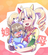 【ウマ娘】母娘【パンドラ・アモアイ】
