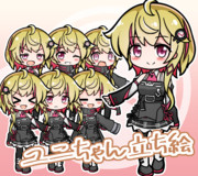 ユニちゃん立ち絵