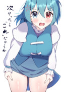 小傘ちゃんを怒らせた