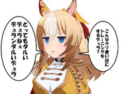 エアプデュランダル