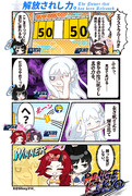 解放されし力。 The Power that has been.