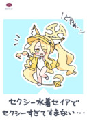 セクシー水着セイアちゃん