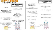 うさ耳プリン鎮守府日報　２０２５０７２２付