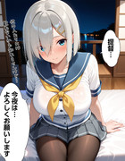 【ウチの艦娘さん】悩みを振り切った浜風さん