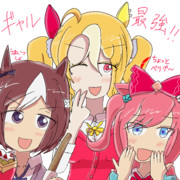 ギ　ャ　ル　最　強
