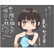 フキフキ