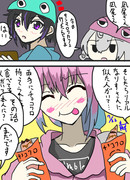 なりすまし