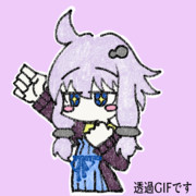 【GIF立ち絵】クレヨンゆかり