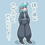 ツッパリ