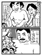 胸囲っていうのはいくつぐらいあるの？