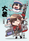 7月23日頃は「大暑」