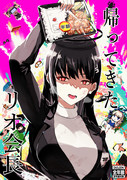 C106新刊表紙