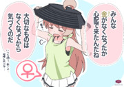 ため息まひろちゃん