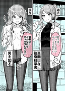 新たな知見を得る女性科学者
