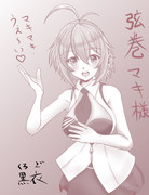 弦巻マキ様（ショートヘア）
