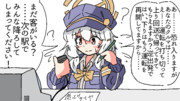 運輸司令に挑戦する内海アオバ