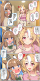 放課後にアイちゃんの家で勉強したい人生だった