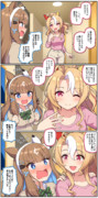 放課後にアイちゃんの家で勉強したい人生だった