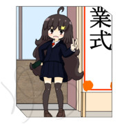 卒業アルバムの日