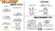 うさ耳プリン鎮守府日報　２０２５０７２５付