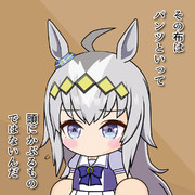 ひとつ勘違いをしているようだが