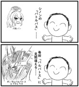 シノンのバトルパス