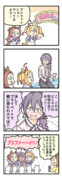 オフの都留岐涼花さんと出会うカワカミプリンセスとフサイチパンドラ。①