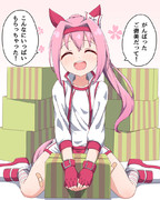 ウララちゃんとプレゼント