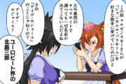 ウマ娘漫画「イタ車、イタ飯、イタ音楽」