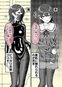 ギャップ女子「鉄壁と無防備」