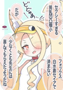 セクシー水着ドヤ顔自信満々セイアちゃん