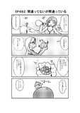 ハグレ王国建国日誌EP482